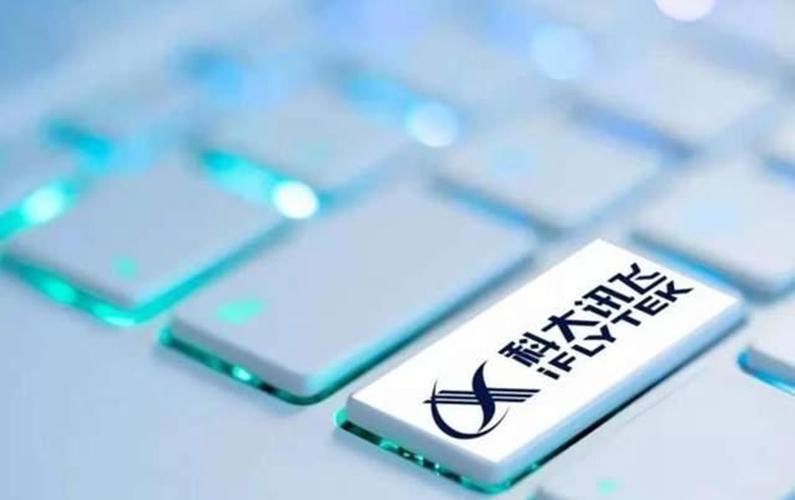 科大讯飞app游戏截图