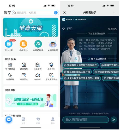 天津信息科技有限公司图标