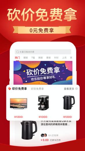 拼多多旧版本大全游戏截图