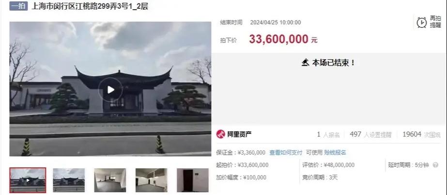 中拍卖网络拍卖平台缩略图