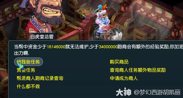 梦幻西游手机刷帮贡划算吗缩略图