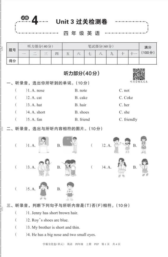 英语听力参考题和答案游戏截图