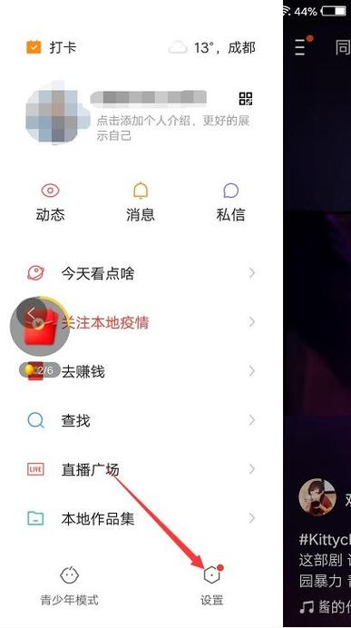 快手版本过低怎么升级缩略图