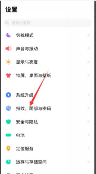 设置微信指纹锁的步骤缩略图
