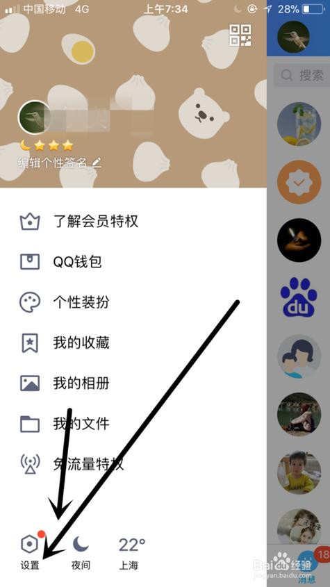 qq把别人屏蔽了空间能看到吗游戏截图