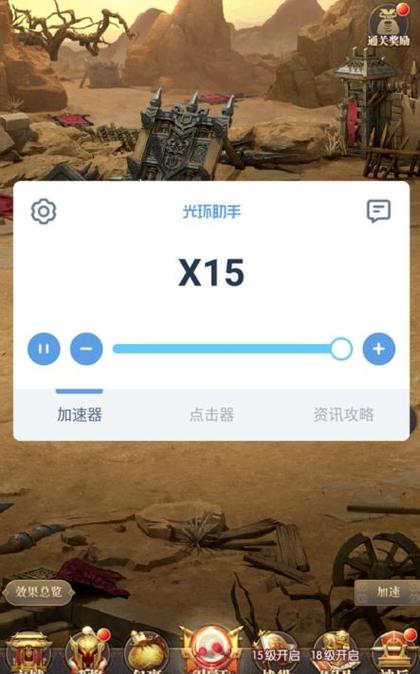 光环助手怎么加速其他平台的游戏游戏截图