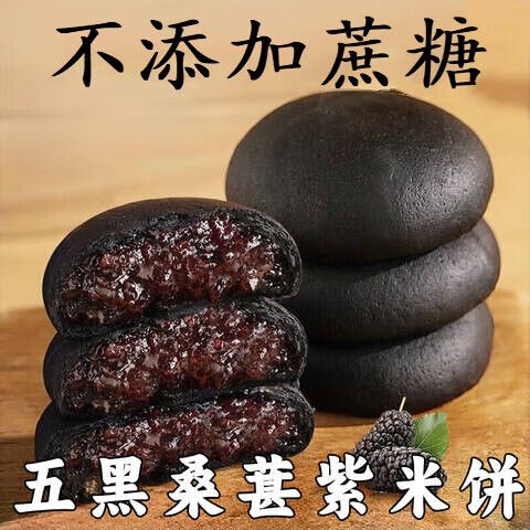 紫米升血糖还是降血糖游戏截图