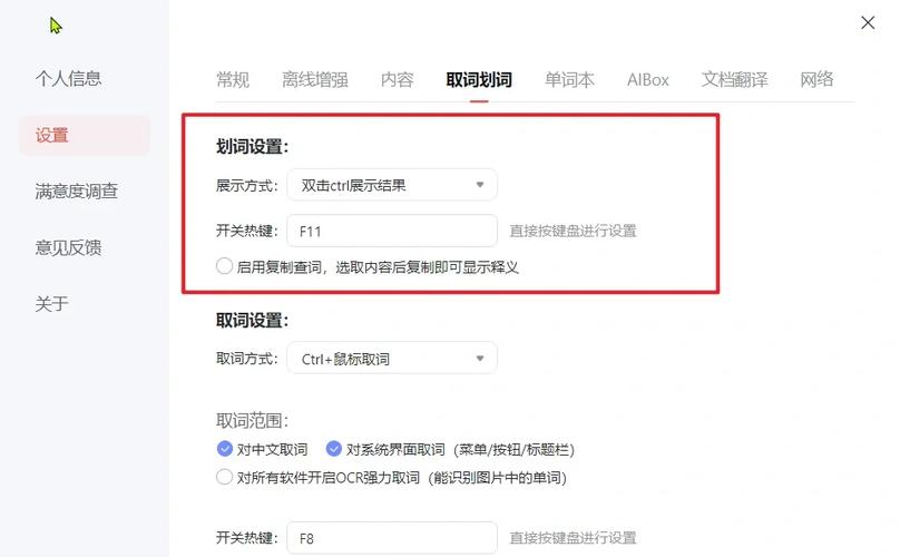 网易有道翻译器缩略图