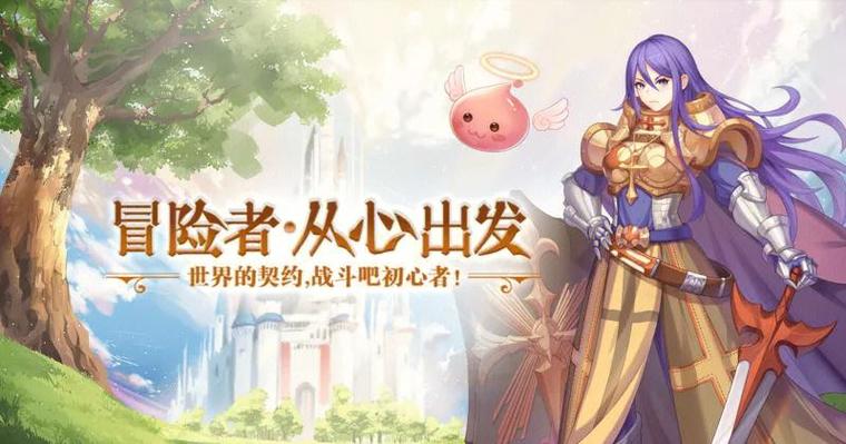 仙境传说ro骑士还是十字好游戏截图