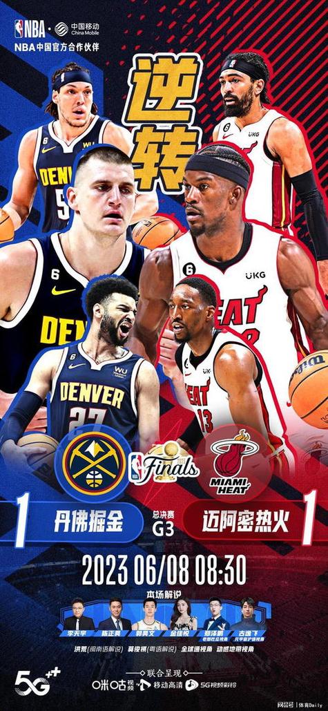 24nba在线直播免费观看直播缩略图