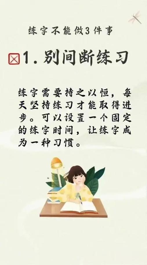 描写练字的句子缩略图
