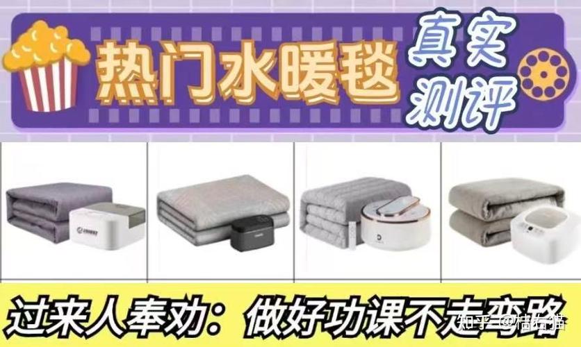 水暖毯排名前十名品牌游戏截图
