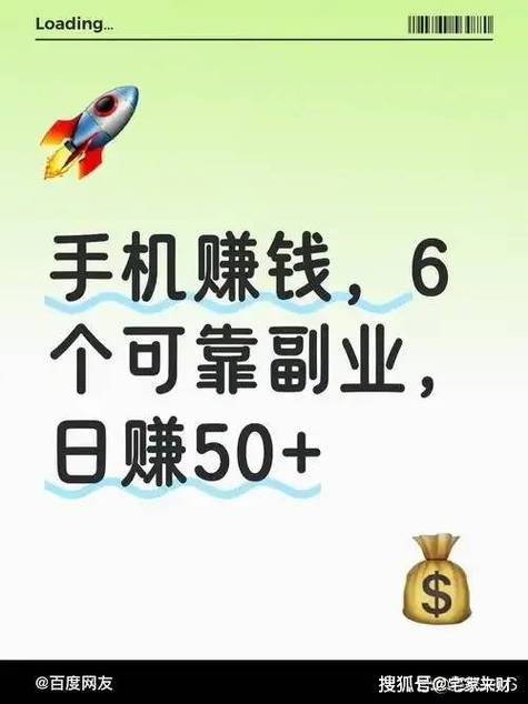 在家赚钱的兼职项目缩略图