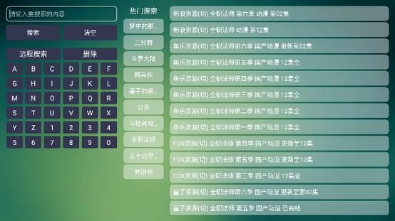 TVBOX安卓4.4.2版本游戏截图