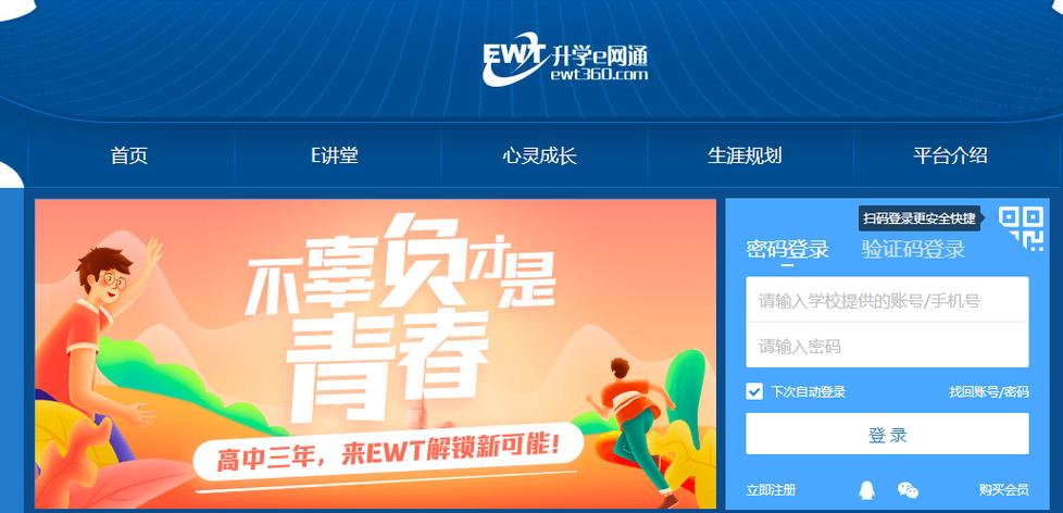 升学e网通下载新版缩略图
