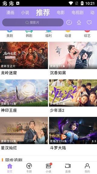 达达兔视频app官网游戏截图