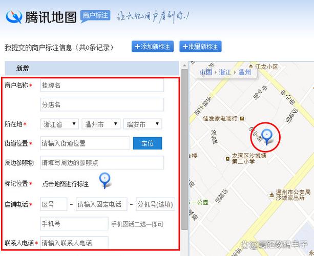 腾讯地图怎么改店铺位置缩略图