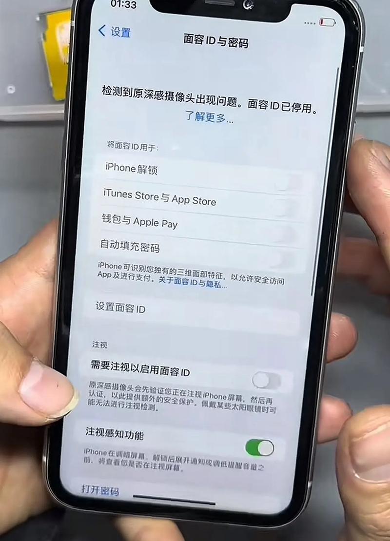 苹果x面容坏了能买吗缩略图