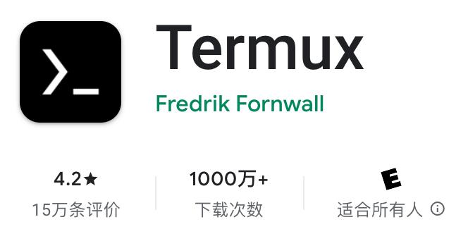 termux手机版破解wifi缩略图