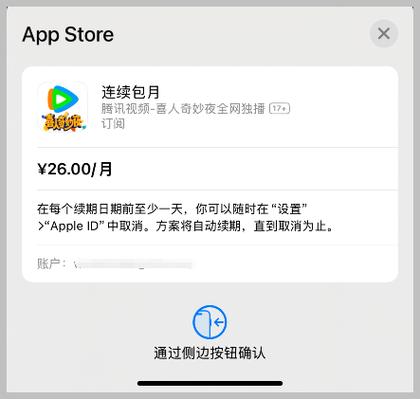 怎么取消腾讯会员续费自动续费缩略图