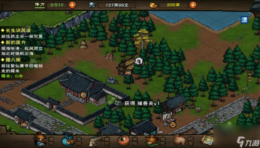 烟雨江湖南阳渡作画点缩略图