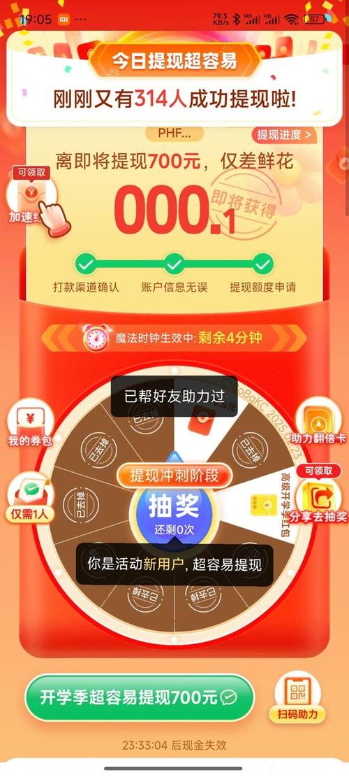 拼多多领现金神器缩略图