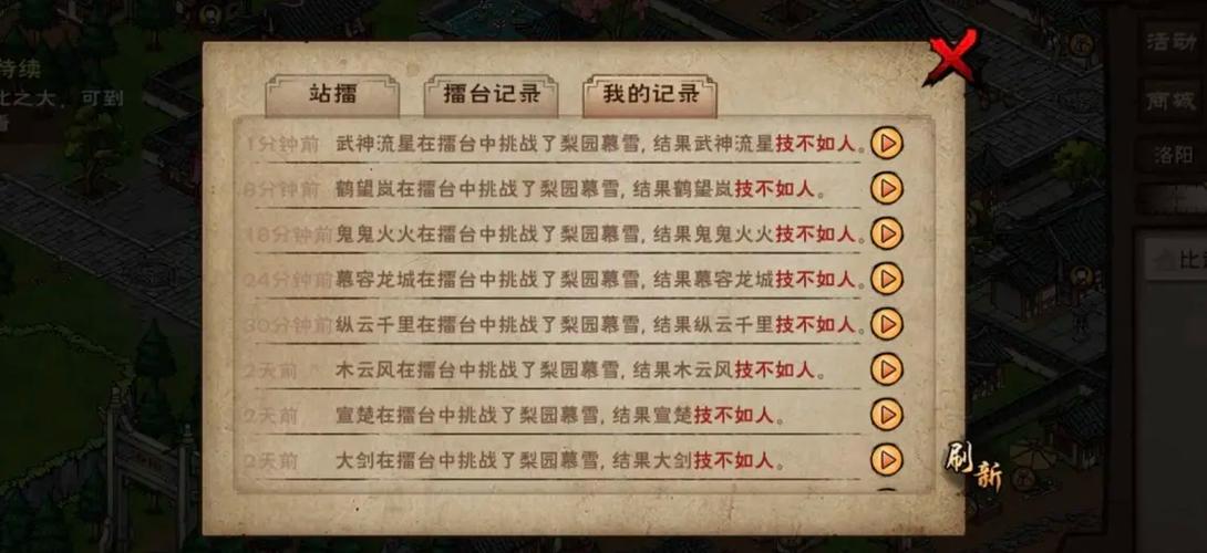 烟雨江湖攻略门派选择缩略图