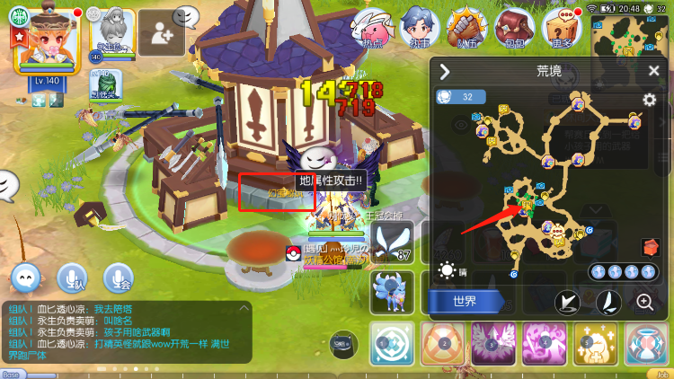 仙境传说ro荒境任务大全缩略图
