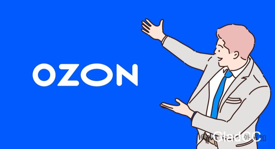 做ozon需要多少本钱缩略图