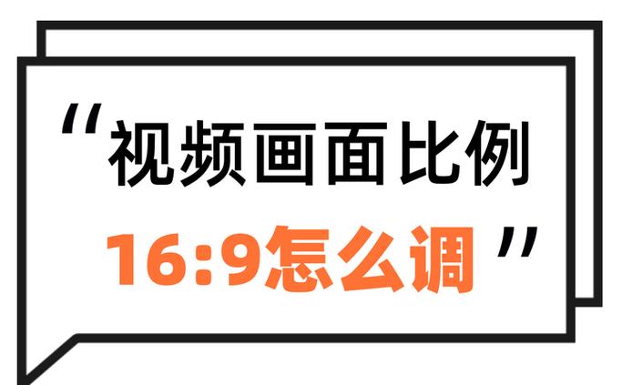 剪映比例调整不到9比16缩略图