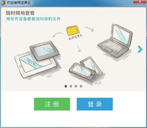 志愿云官网下载缩略图