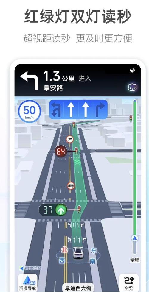 模拟导航高德地图游戏截图