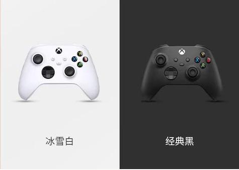 手柄白色好还是黑色好游戏截图
