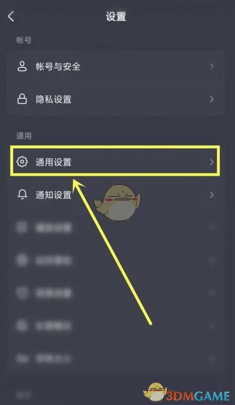 抖音怎么关闭屏幕听歌缩略图