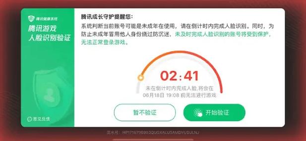 腾讯游戏安全中心安全码是什么缩略图