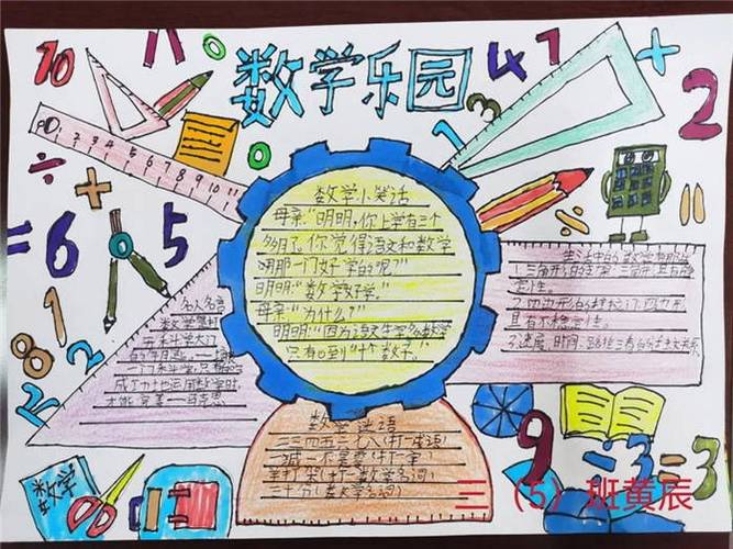 三年级数学老师图片缩略图