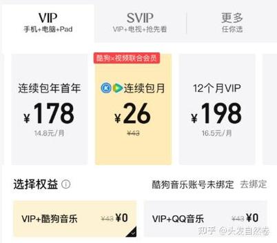 买腾讯会员在哪里买便宜缩略图
