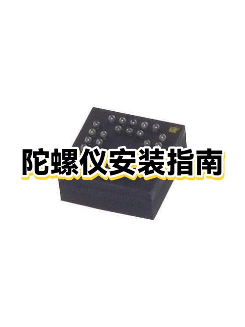 陀螺仪下载安装缩略图