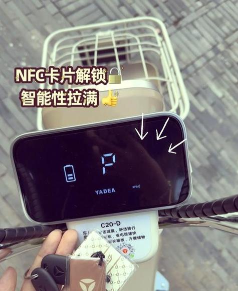 雅迪智行可以绑定几个手机缩略图