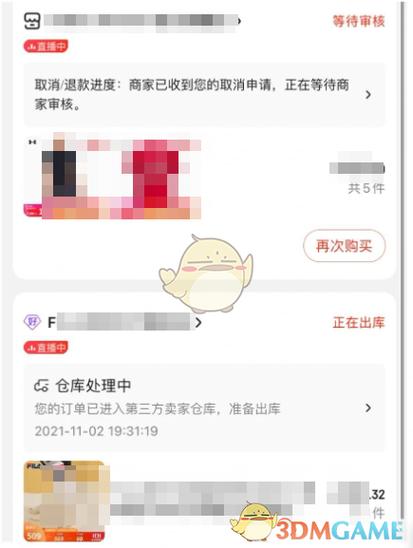 京东订单如何大批量删除缩略图
