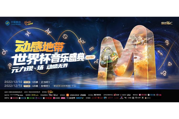咪咕音乐汇现场游戏截图