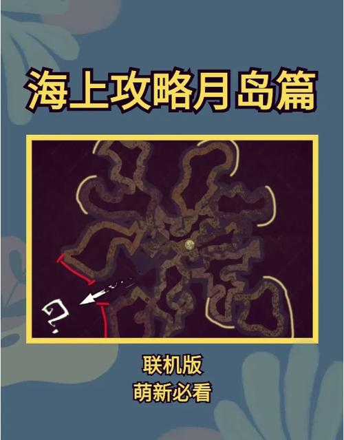 饥荒珊瑚礁缩略图