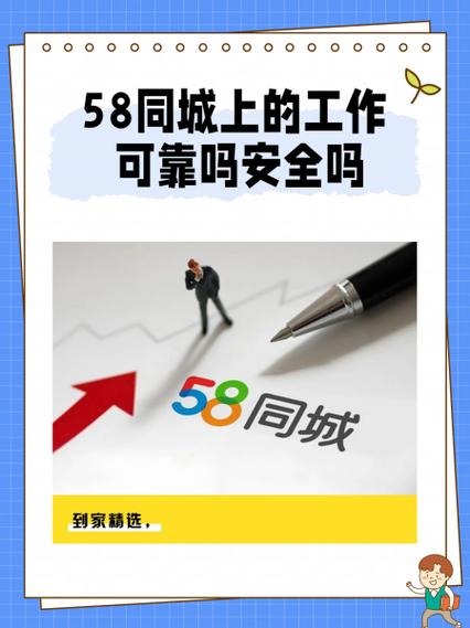 58同城靠谱吗游戏截图