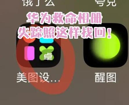 手机相册里的照片突然变白了缩略图