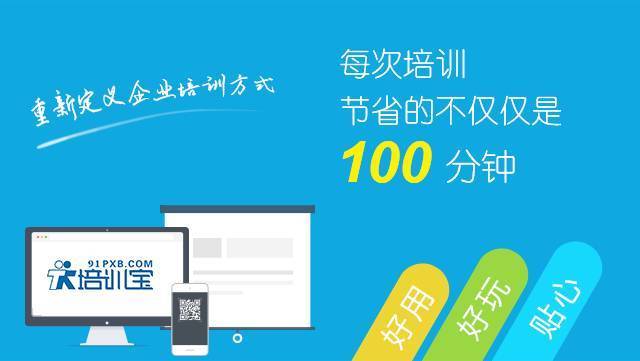 培训宝app下载缩略图