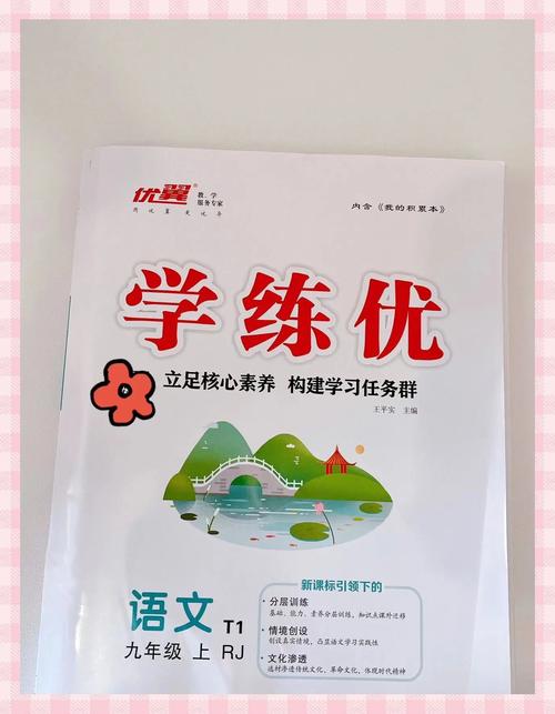 翼课学生寒假作业答案缩略图