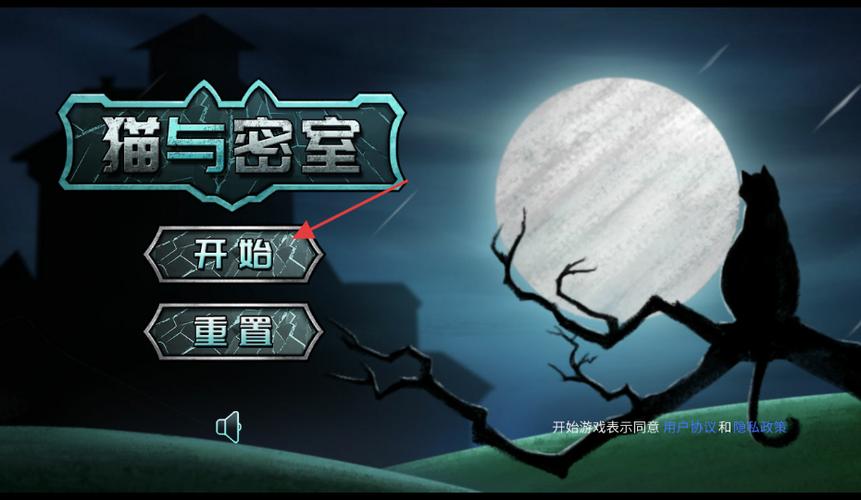 猫与密室下载缩略图