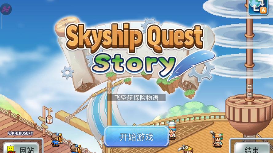 冒险村物语2缩略图