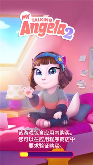 我的安吉拉2v1.0.1版本最新更新内容缩略图