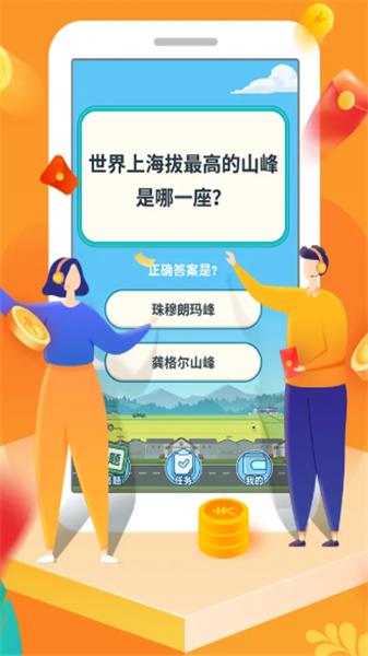 答题宝(免费版)缩略图